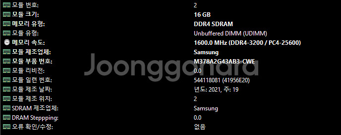 방열판 달린 삼성ddr4 16gb 3200mhz팝니다--3