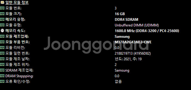 방열판 달린 삼성ddr4 16gb 3200mhz팝니다--4