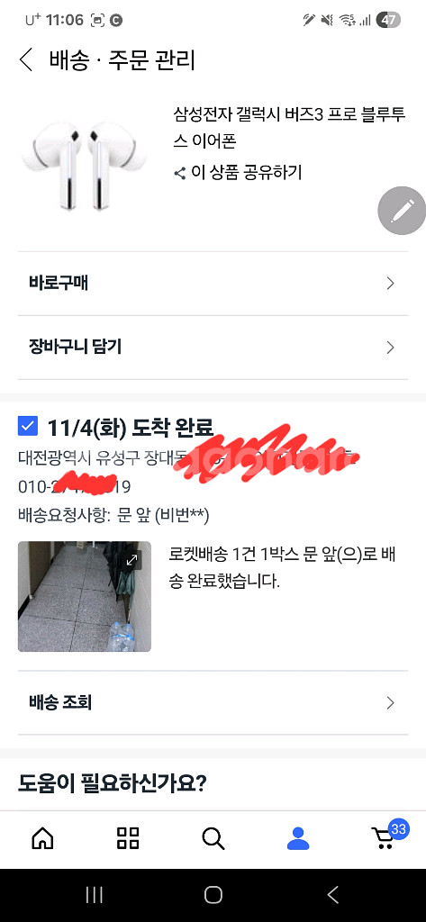 갤럭시 버즈3 프로 이어폰 새상품--2