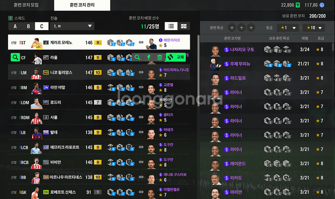 FC온라인 2900조 굿즈--2