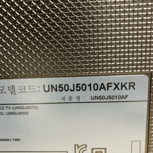 삼성 TV un50j5010afxkr(부품용)