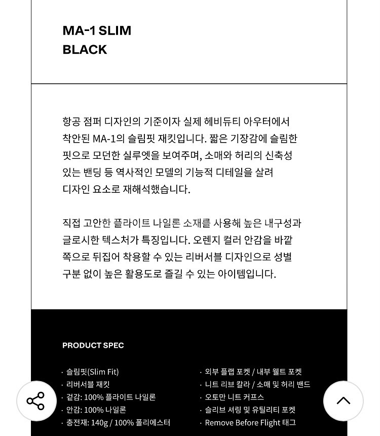 항공점퍼자켓 MA-1 알파인더스트리--2