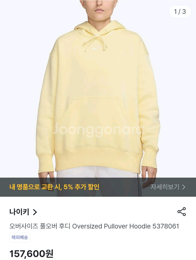 나이키 오버사이즈 후드티 조거팬츠 세트--1