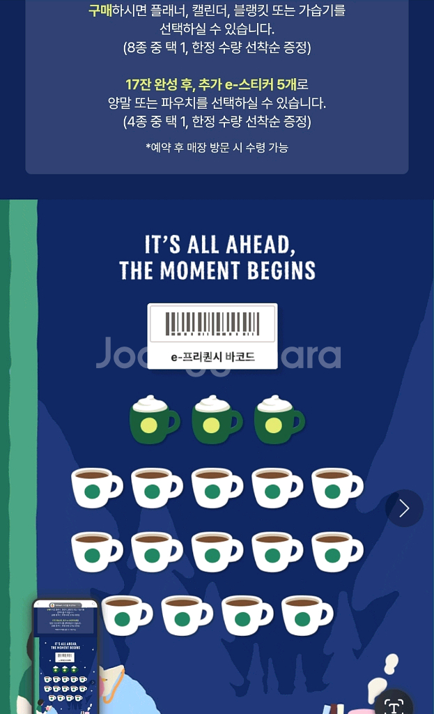 <<자기전 초특가>>스타벅스 프리퀀시 완성본 빠른전송가능--0