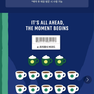 <<자기전 초특가>>스타벅스 프리퀀시 완성본 빠른전송가능