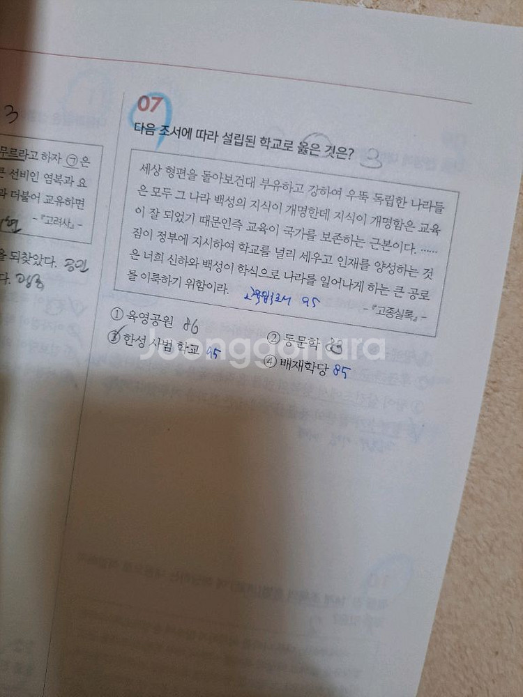 [덤 3권 증정]문동균 기출은 문동균 2024--4