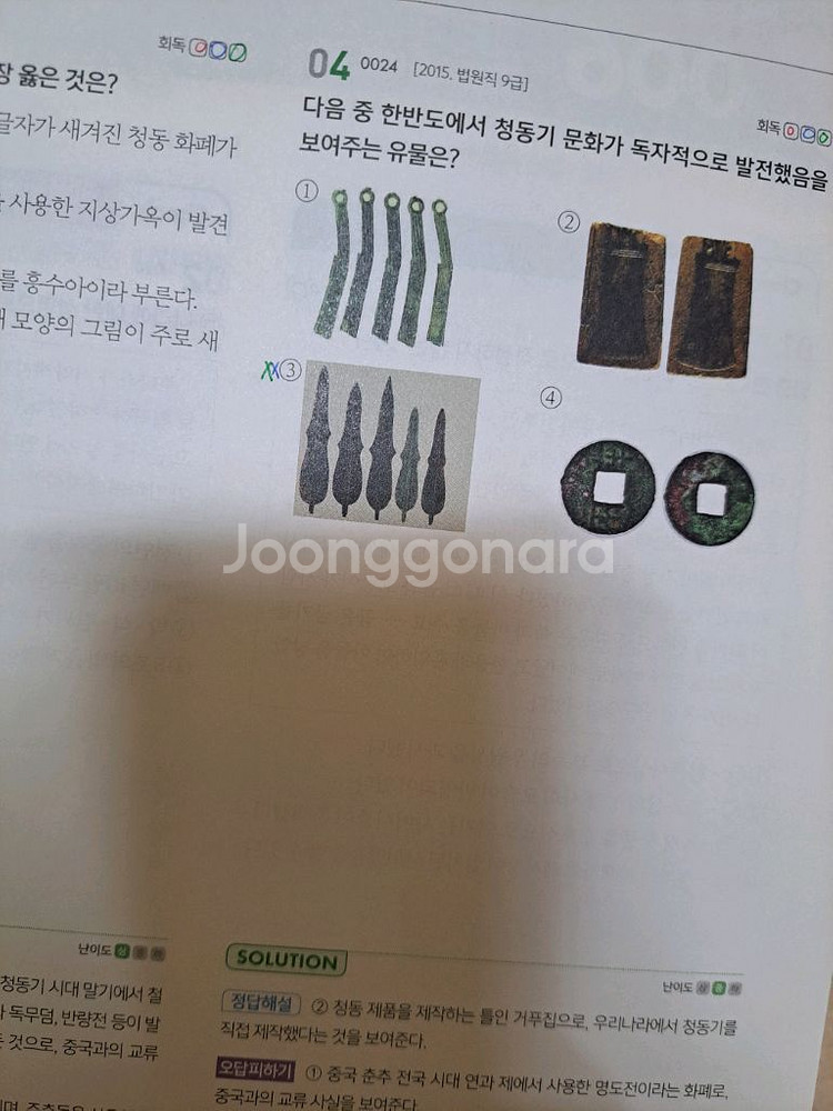 [덤 3권 증정]문동균 기출은 문동균 2024--1