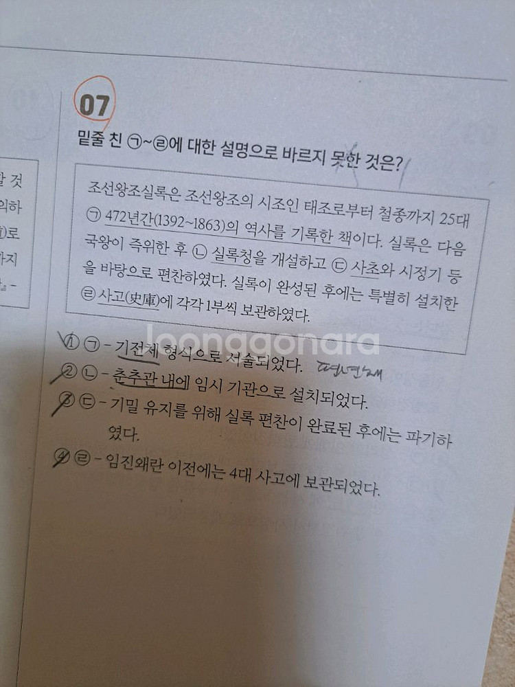 [덤 3권 증정]문동균 기출은 문동균 2024--8