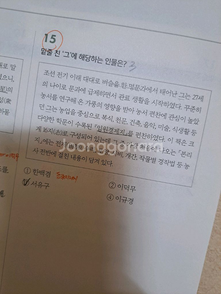 [덤 3권 증정]문동균 기출은 문동균 2024--6