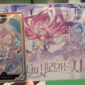 스타레일 키레네 엽서