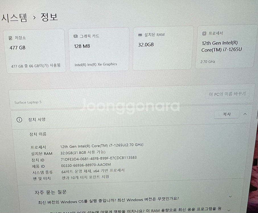 서피스 랩탑 5 블랙 영문키보드 32/512외관 깨끗하고배터리 상태도 좋아요영문 키보드라 이쁘고 스페이스바도 넓어요--2