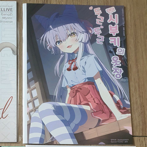 스텔라이브 일러스트 북