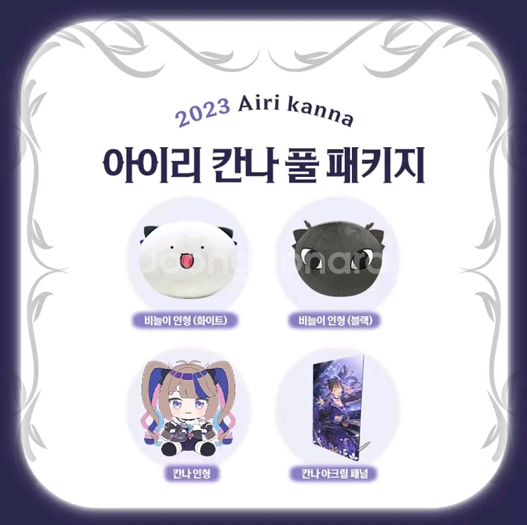 스텔라이브 칸나, 유니 공식 생일 스페셜 굿즈 양도--2