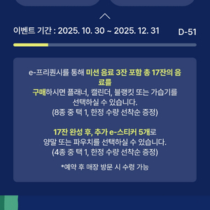 스벅 프리퀀시