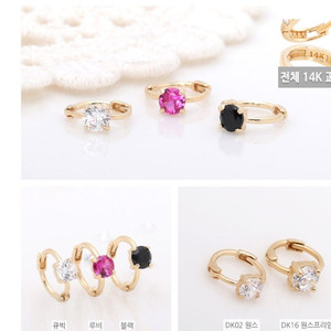 14K 루비 귀찌 및 귀걸이(한쌍)