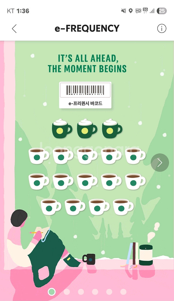 <최저가>스타벅스 프리퀀시 완성본 최저가로 팝니다^^(10세트 가능) 빠른 거래--0