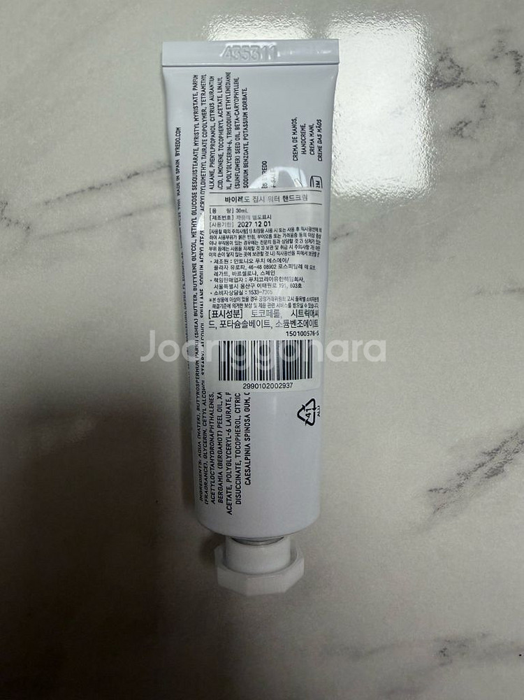 바이레도 집시워터 핸드크림 30ml (국문택O)--1