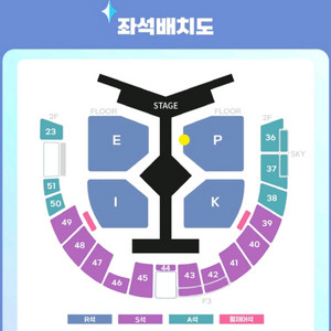 P구역 / 에픽하이 콘서트 티켓