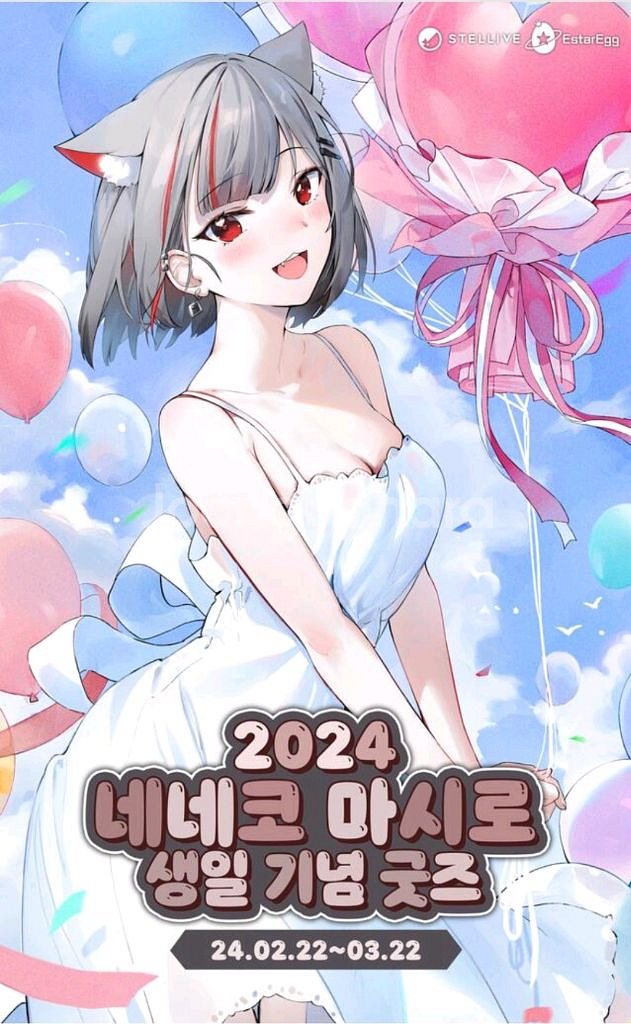 스텔라이브 리제, 타비, 히나, 마시로 공식 생일 굿즈--4