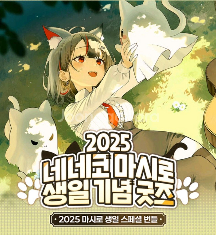 스텔라이브 리제, 타비, 히나, 마시로 공식 생일 굿즈--5