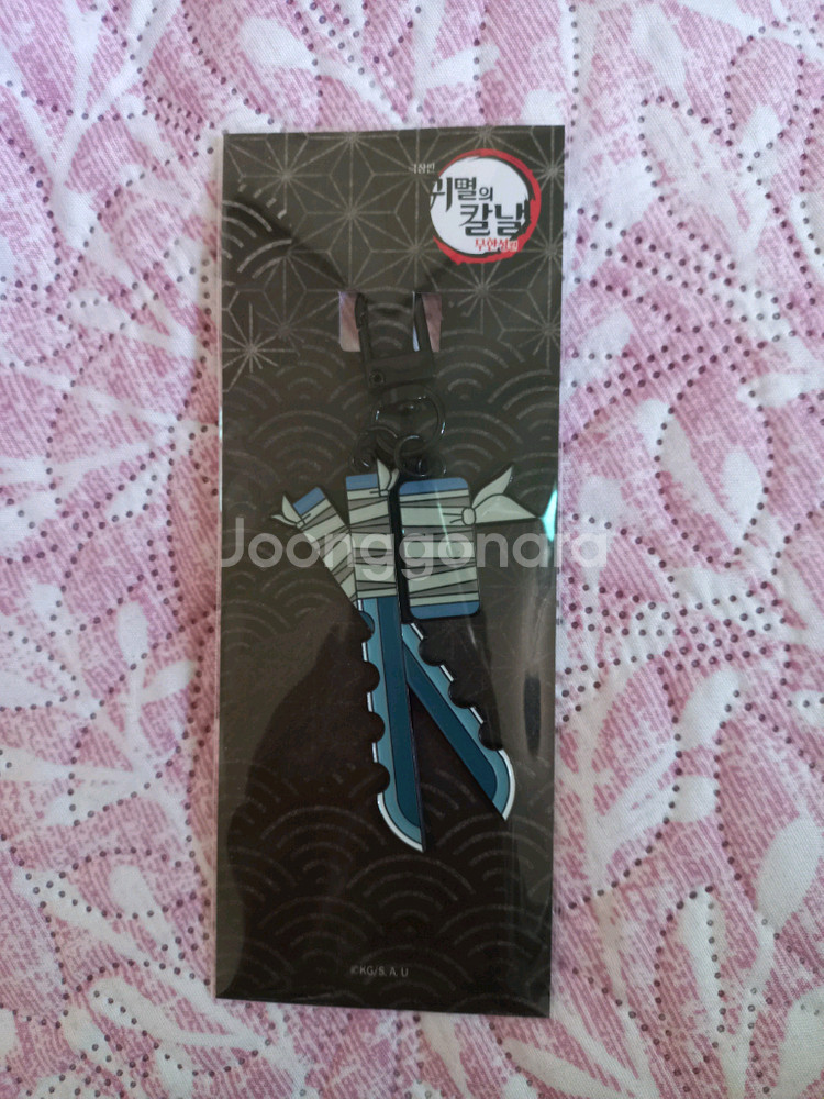 귀멸의칼날 이노스케 일륜도 키링--0