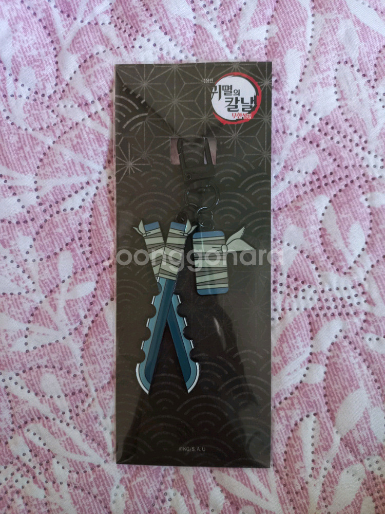 귀멸의칼날 이노스케 일륜도 키링--2