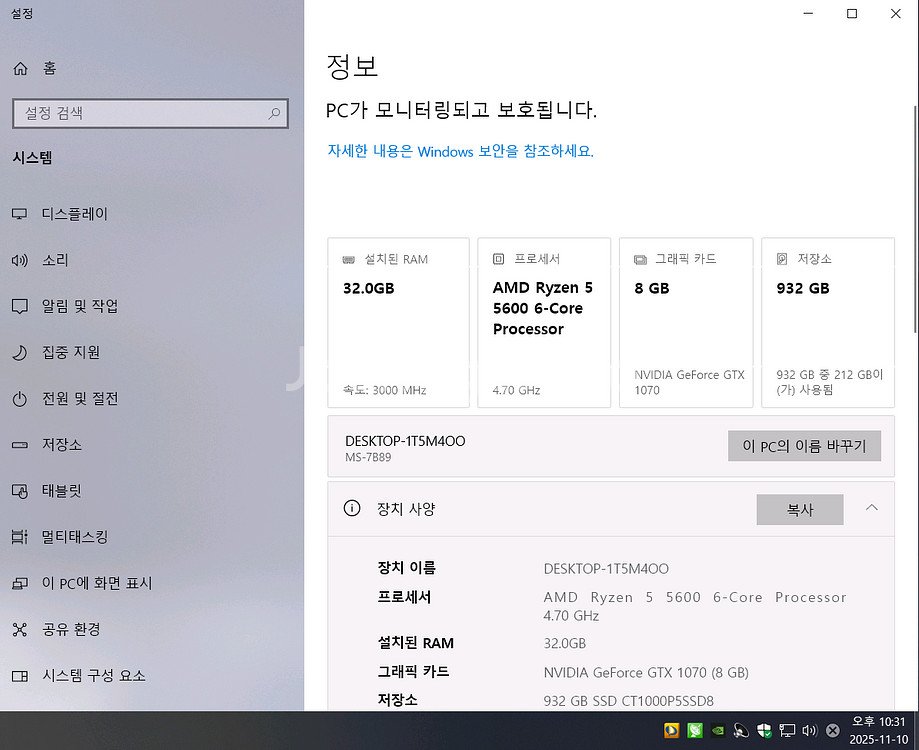 램몬스터 Pc4_Ddr4 16Gx2 32기가 램 ( Sk하이닉스 반도체 )--2