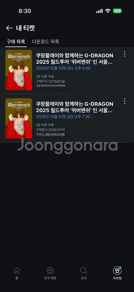 지드래곤 GD 지디 2025 VIP 콘서트 티켓 플로어 F3--1