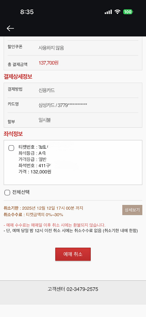 지드래곤 GD 지디 2025 VIP 콘서트 티켓 플로어 F3--2