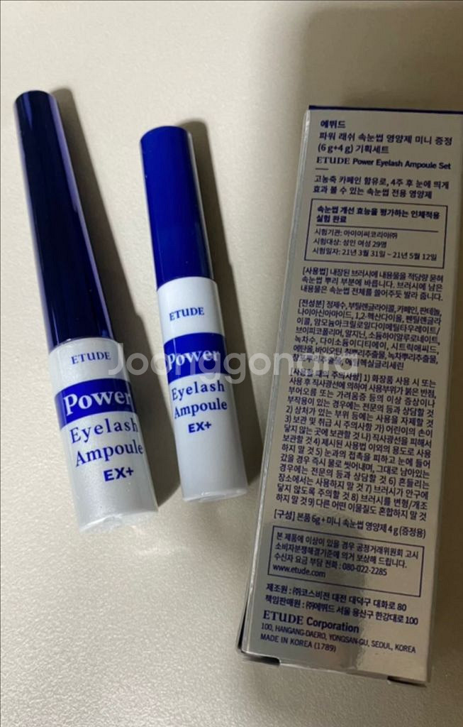 에뛰드 파워래쉬 속눈썹영양제 완전 새것 6g+4g--1