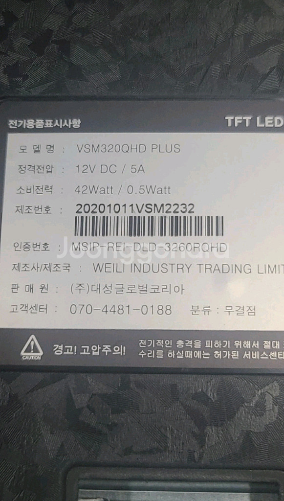 32인치 75Hz Qhd모니터 게임가능--4