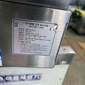 전기 호도과자기계