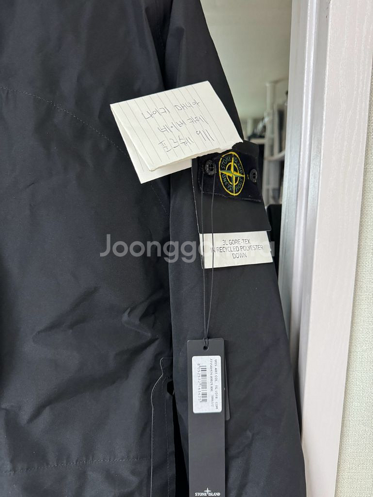 [xxl] 22fw 스톤아일랜드 고어텍스 구스 패딩--5