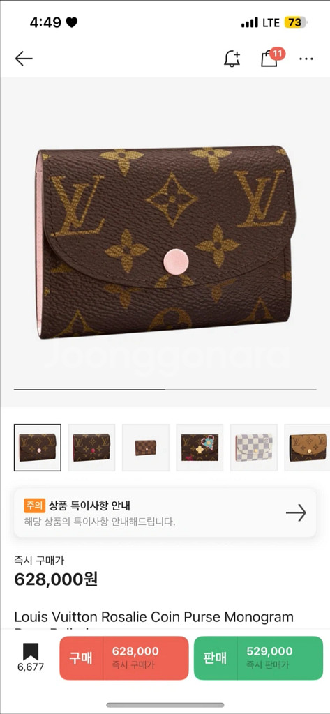 루이비통 로제리 코인퍼스 모노그램 카드지갑--0