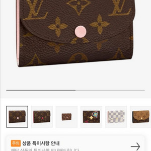 루이비통 로제리 코인퍼스 모노그램 카드지갑