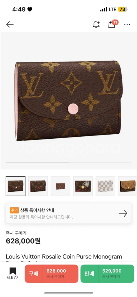 루이비통 로제리 코인퍼스 모노그램 카드지갑--1