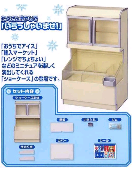 메가하우스 리멘트 식완 냉동고 냉장고 미니어쳐 인놀 인형놀이 이미지