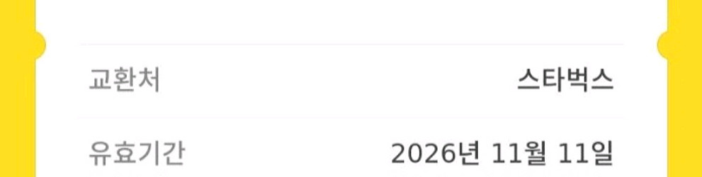 스타벅스 아메리카노 T2잔 + 부드러운 생크림 카스텔라 세트--1