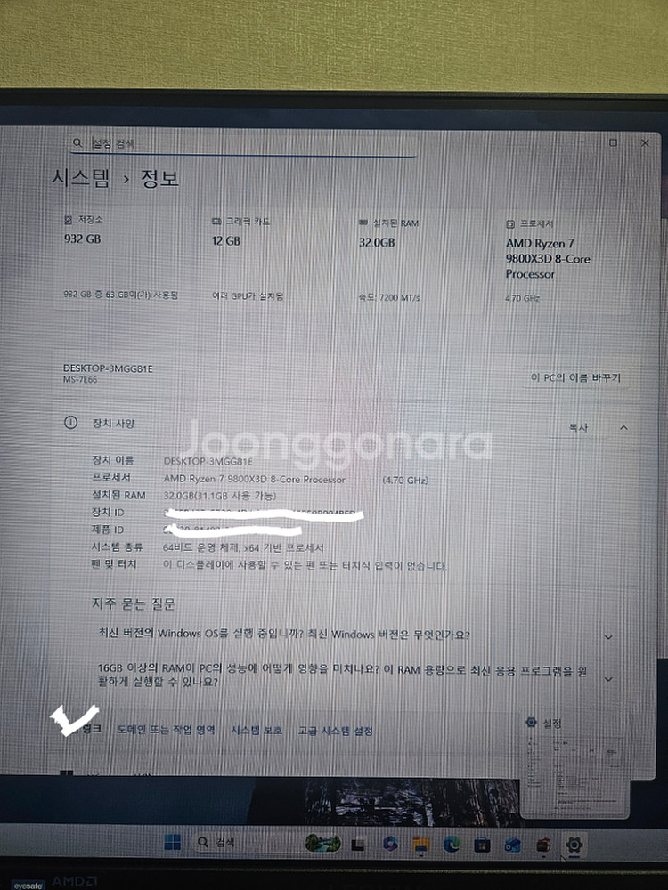 (새재품)9800x3d, 5070, B850M, 32기가 고사양 화이트 게이밍 본체--5