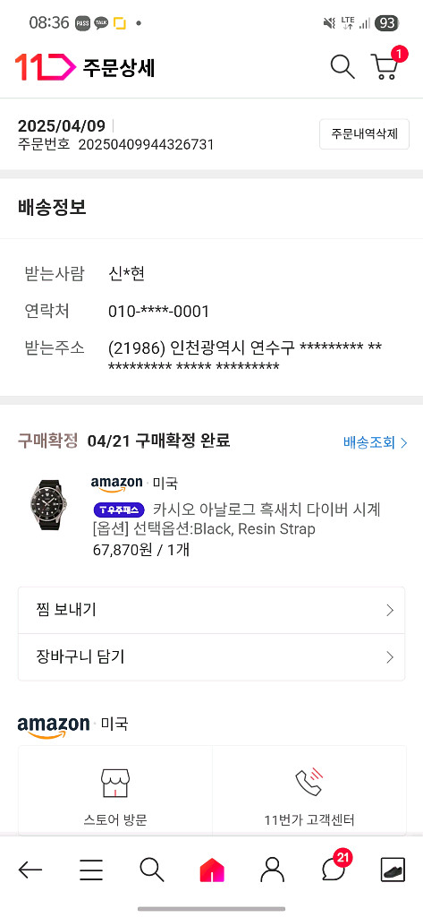 카시오 흑새치--1