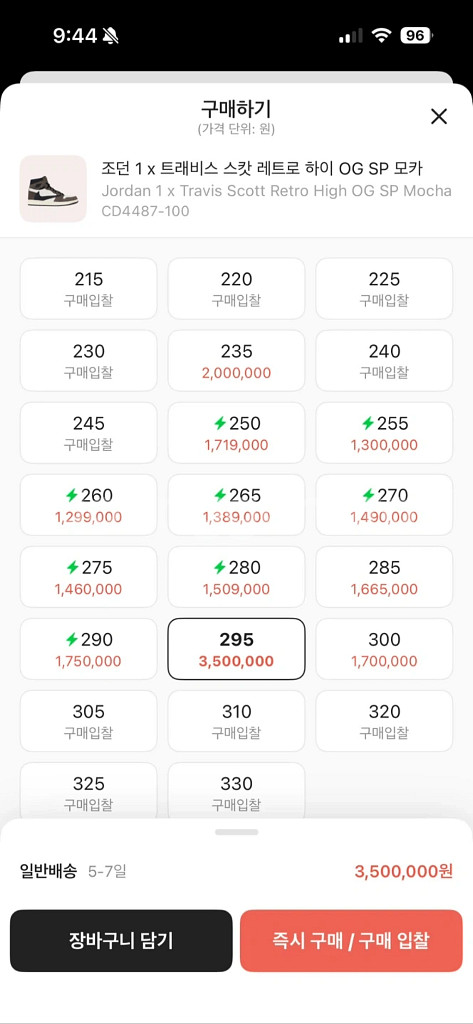 나이키 조던 1 트레이비스 스캇 레트로 하이 OG SP--1