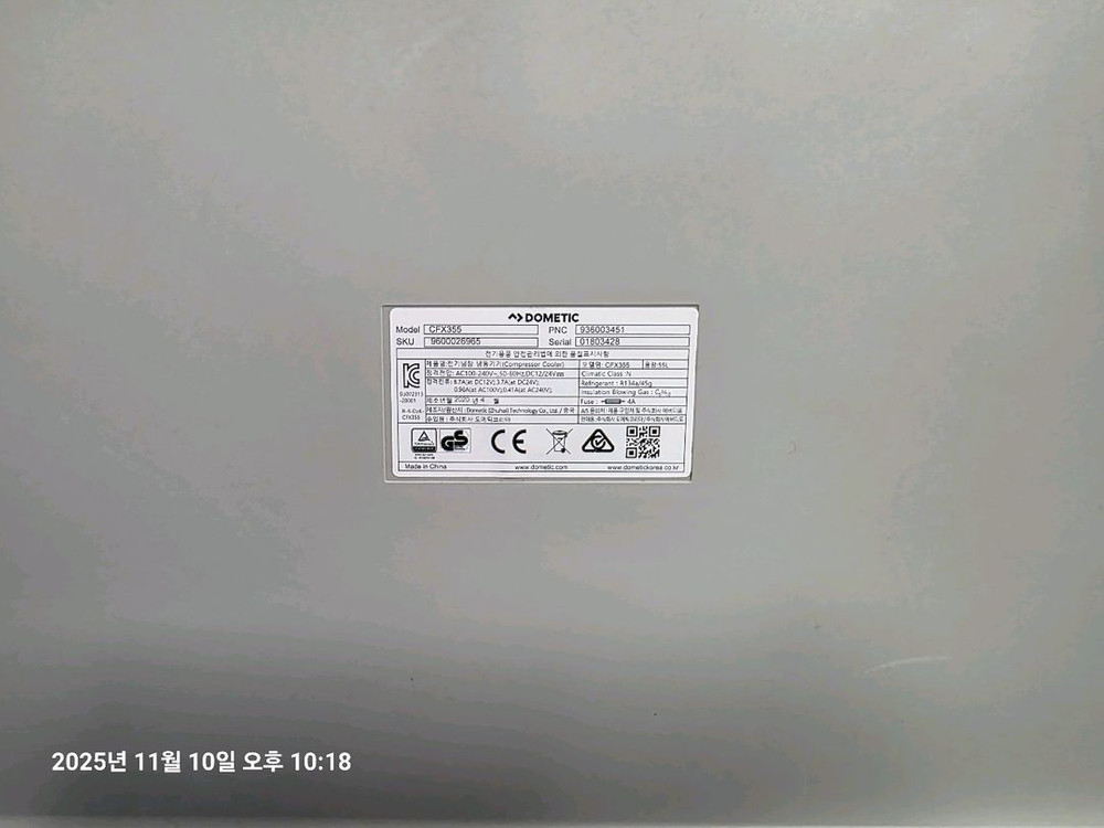 차량용, 캠핑 냉장고, 도메틱 CFX3-55 wifi, 55리터 이미지