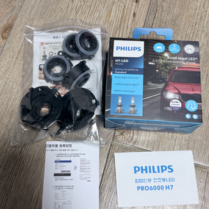 필립스 얼티논프로 6000 H7 LED 헤드라이트
