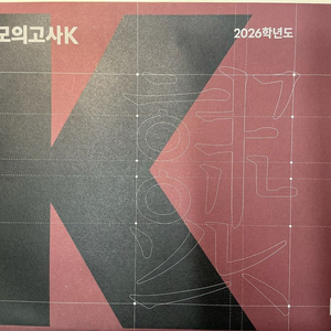 강남대성 콘텐츠 (강대모의고사K, 이감모의고사, 일반 교재)