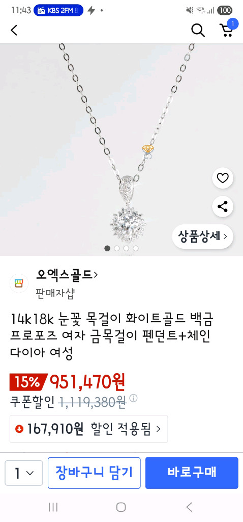 18k 여성 목걸이 이미지
