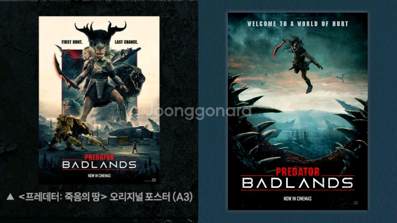 프레데터 죽음의 땅 오리지널 포스터 메가박스 씨네큐 영화 특전 굿즈--0