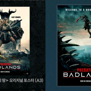 프레데터 죽음의 땅 오리지널 포스터 메가박스 씨네큐 영화 특전 굿즈