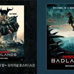 프레데터 죽음의 땅 오리지널 포스터 메가박스 씨네큐 영화 특전 굿즈