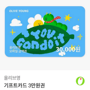 올리브영 3만원 기프티콘