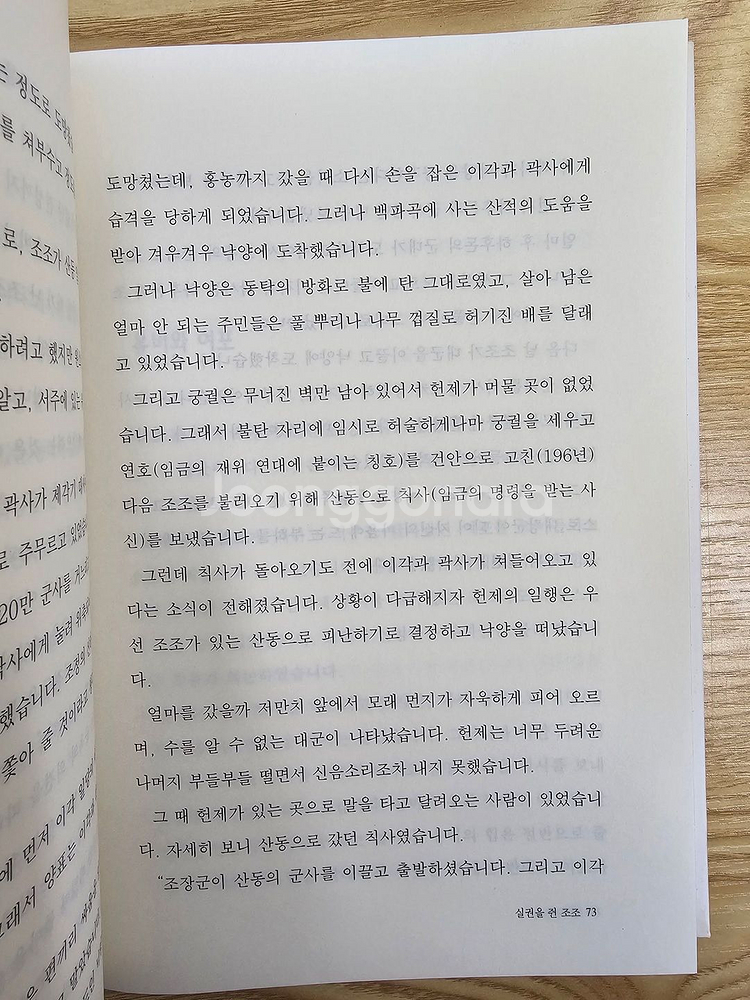 A+급 교원명작시리즈 24권 팝니다~!!--2